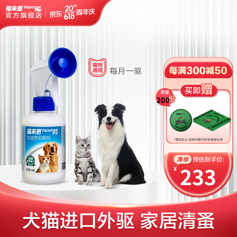 怎么查看宠物驱虫的历史价格|宠物驱虫价格比较