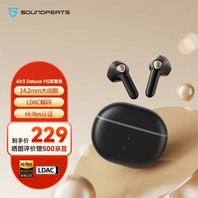 SoundPEATS /泥炭 真无线蓝牙耳机 Hi-Res半入耳式TWS耳机蓝牙5.2 适用苹果华为 Air3 Deluxe HS炭黑