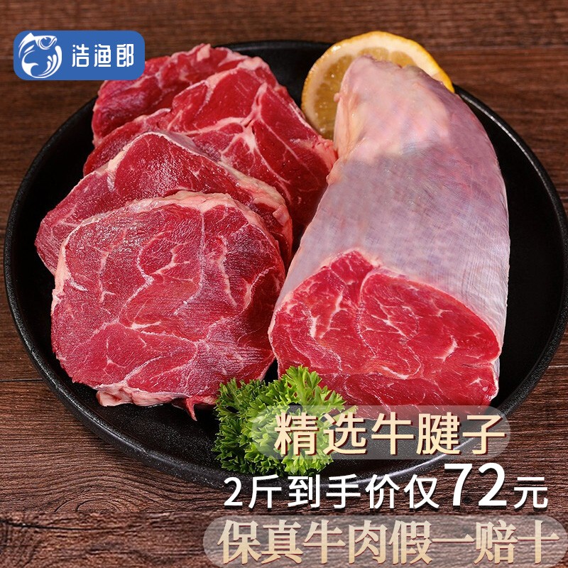 浩渔郎 国产原切微调理牛腱子肉1KG/袋 新鲜冷冻牛腿肉 谷饲黄牛 健康轻食 牛腱子1000g