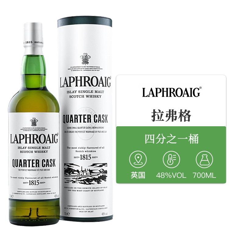 拉弗格(laphroaig)三得利 苏格兰进口洋酒 单一麦芽威士忌 700ml 四分