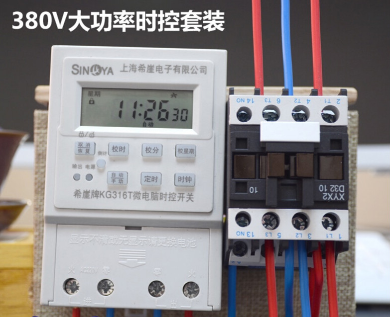 云启格定制微时控定时三相380v增氧机水泵自动断电时间控制器 3kw时控