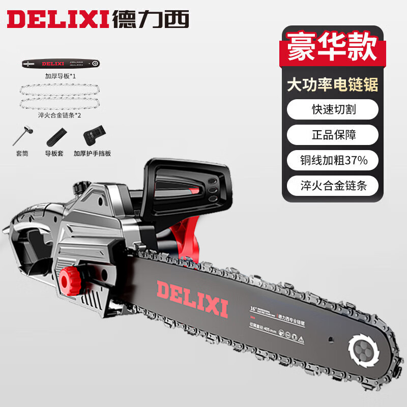 德力西（DELIXI）电锯家用电链锯伐木锯220v手持砍树切割机电动工具怎么样,好用不?