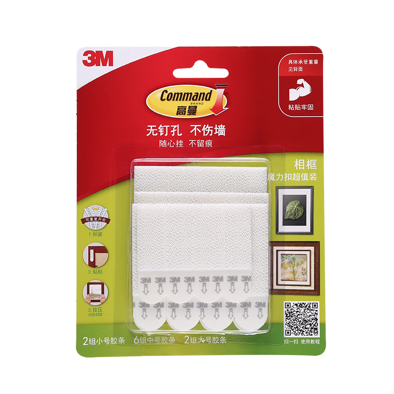 3M˫�潺�������ħ���۹һ���ֵװ��Ƭǽ�ڹ�ǿ����10�鳬ֵװ 35.9Ԫ