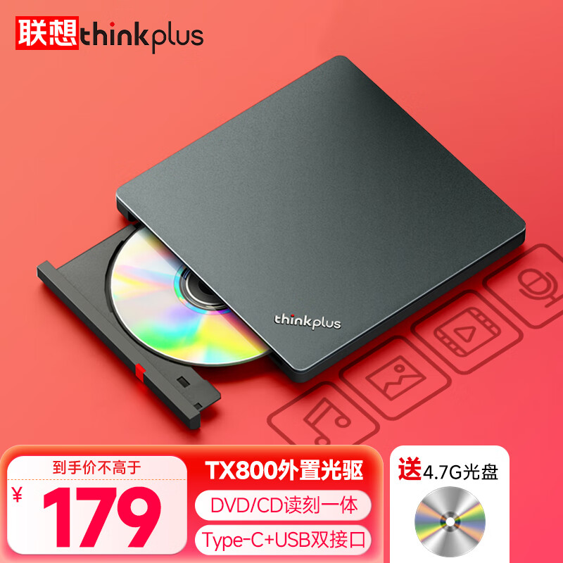 ���ڲ�����ThinkPlus�������ù���8���ٶ���һ��USB/Type-c˫�ӿ����ñʼǱ�����̨ʽ��DVD��ӹ�����¼�� ������TX800