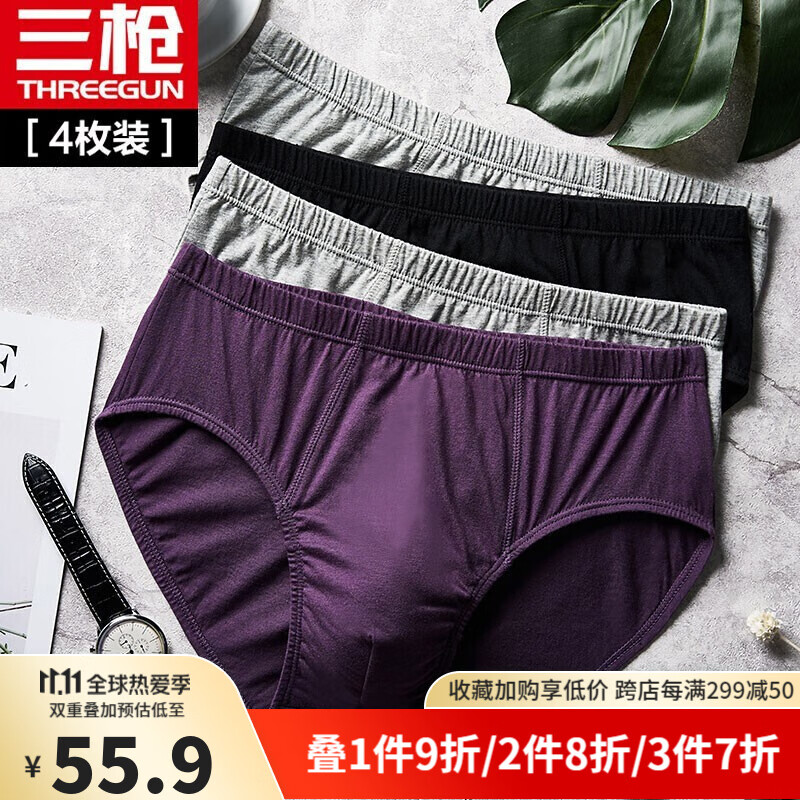 三枪MUM男士内裤价格走势,纯棉透气舒适,零走线现象