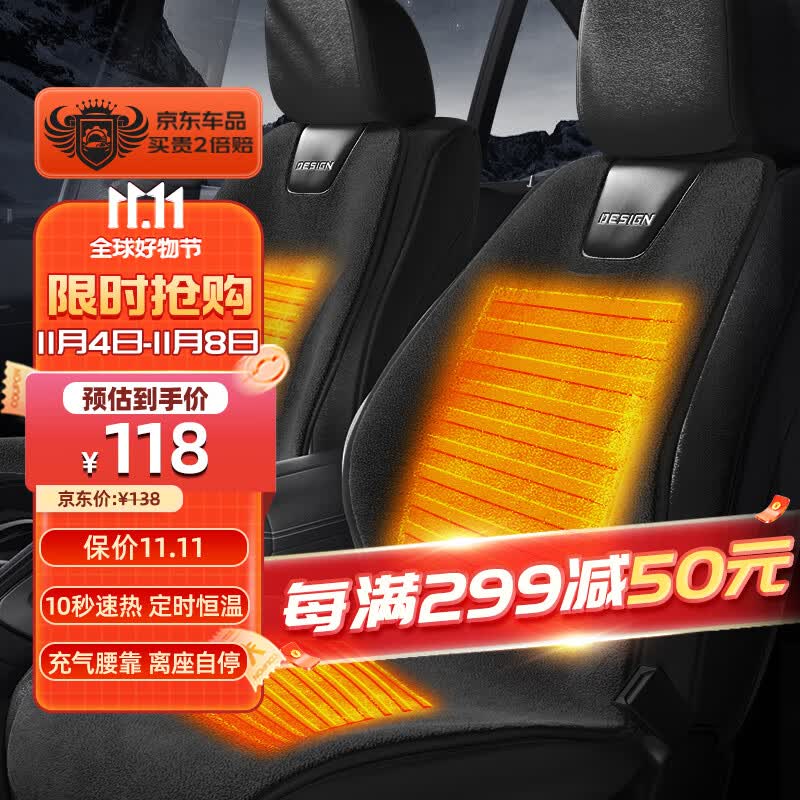 智匠心汽车加热坐垫冬季保暖座椅垫毛绒靠垫车载通用座套12V24V电加热毯属于什么档次？