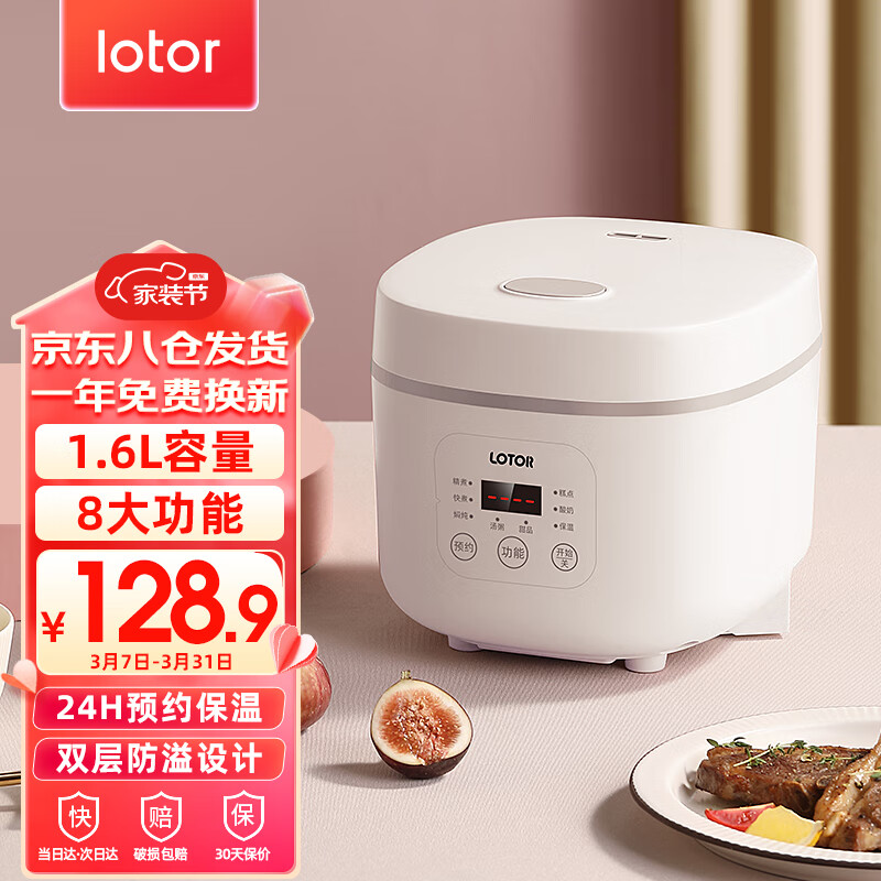 小浣熊智能电饭煲迷你小型1人2家用多功能柴火饭蒸煮米饭锅2-3升大容量低糖电饭锅3-4人用 标准款 1.6L