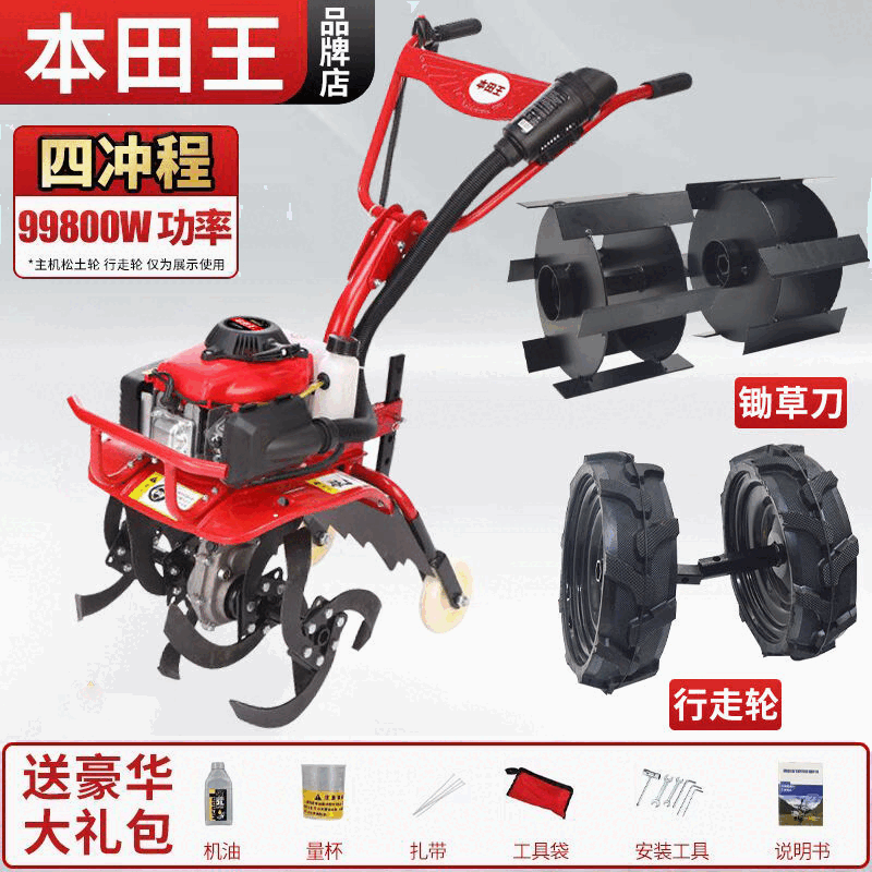 五羊本田多功能微耕機(jī)小型犁地汽油耕地機(jī)家用打田機(jī)農(nóng)用翻土新式旋耕機(jī) 高配四沖程微耕機(jī)+除草+行走輪