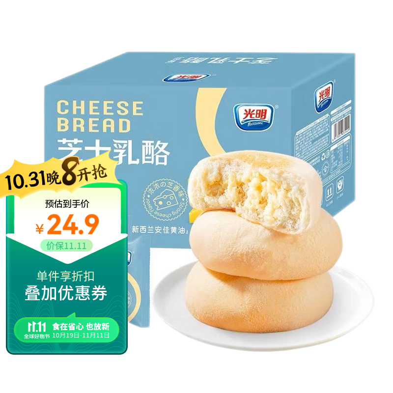 光明牛奶芝士乳酪早餐包 350g/箱 夹心安佳黄油儿童面包蛋糕点心属于什么档次？