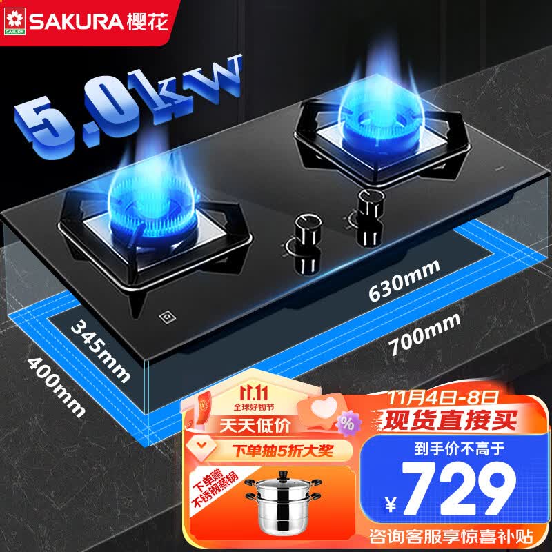 樱花（SAKURA）燃气灶天然气灶煤气灶双灶液化气灶具猛火炉灶台式嵌入式两用5.0KW大火力一级能效 【天然气】B9209大面板多种开孔尺寸怎么看?