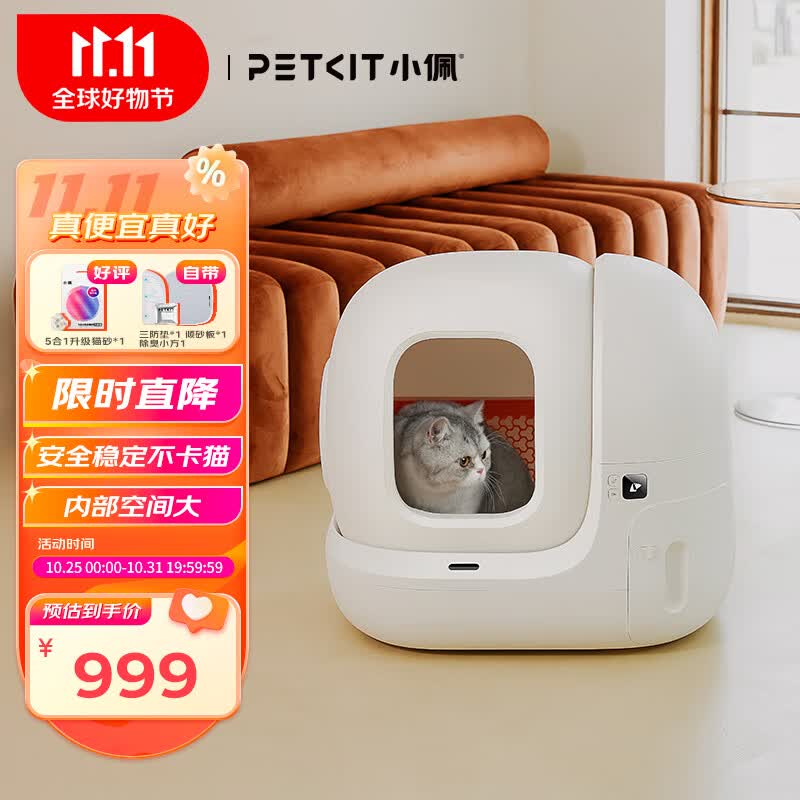 小佩智能猫砂盆全自动猫厕所MAX 自动猫砂盆电动铲屎机全封闭式隔臭怎么样,好用不?