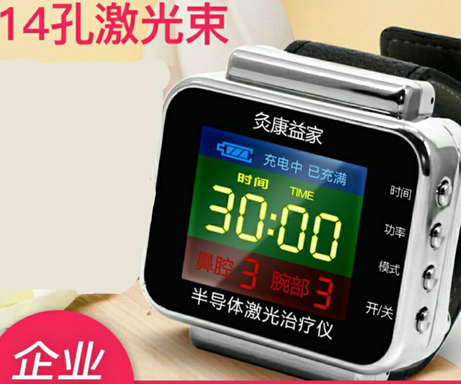 灸康益家半导体激光腕表表式 激光治疗仪 鼻腔线 3重大礼