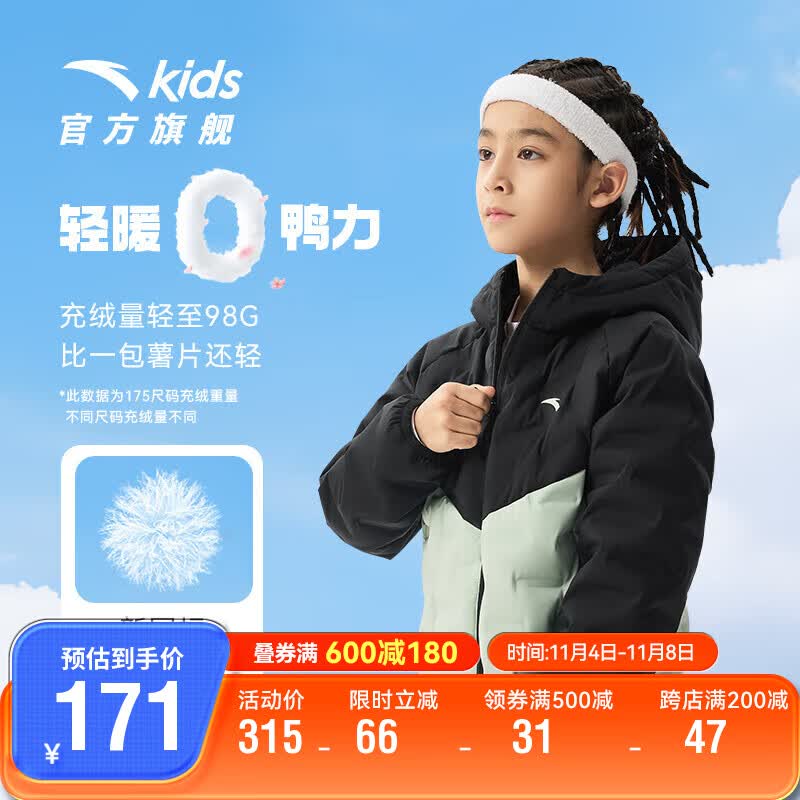安踏儿童装2023冬男女大童小童101-175cm轻薄保暖羽绒服A372346915属于什么档次？