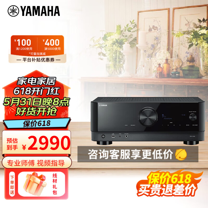 雅马哈（Yamaha）RX-V4A 功放 5.2声道 家庭影院AV功放机 8K WIFI/蓝牙 RX-V4A【5.2声道】