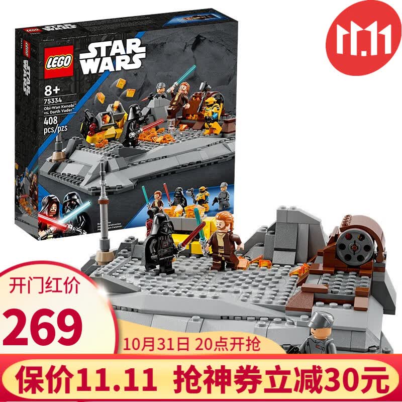 乐高（LEGO）积木 星球大战系列拼插积木玩具模型 男孩女孩玩具生日礼物收藏 欧比旺克诺比大战达斯维德75334怎么看?