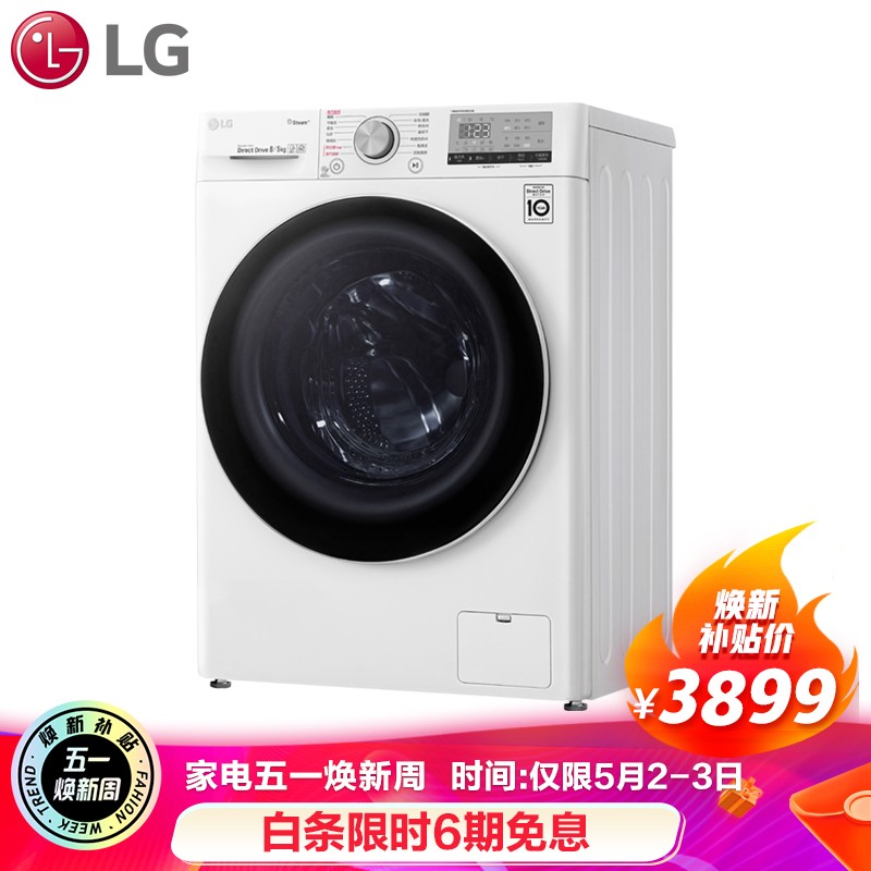 LG 8公斤滚筒洗衣机全自动 AI变频直驱 蒸汽洗 除除螨除皱 洗烘一体 470mm超薄机身 白FCX80R2W