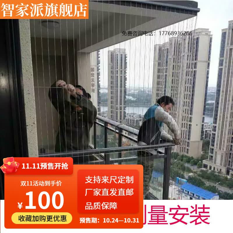智家派隐形防盗网304包安装防护网窗户阳台飘窗316不锈钢丝儿童防护网 预约金属于什么档次？