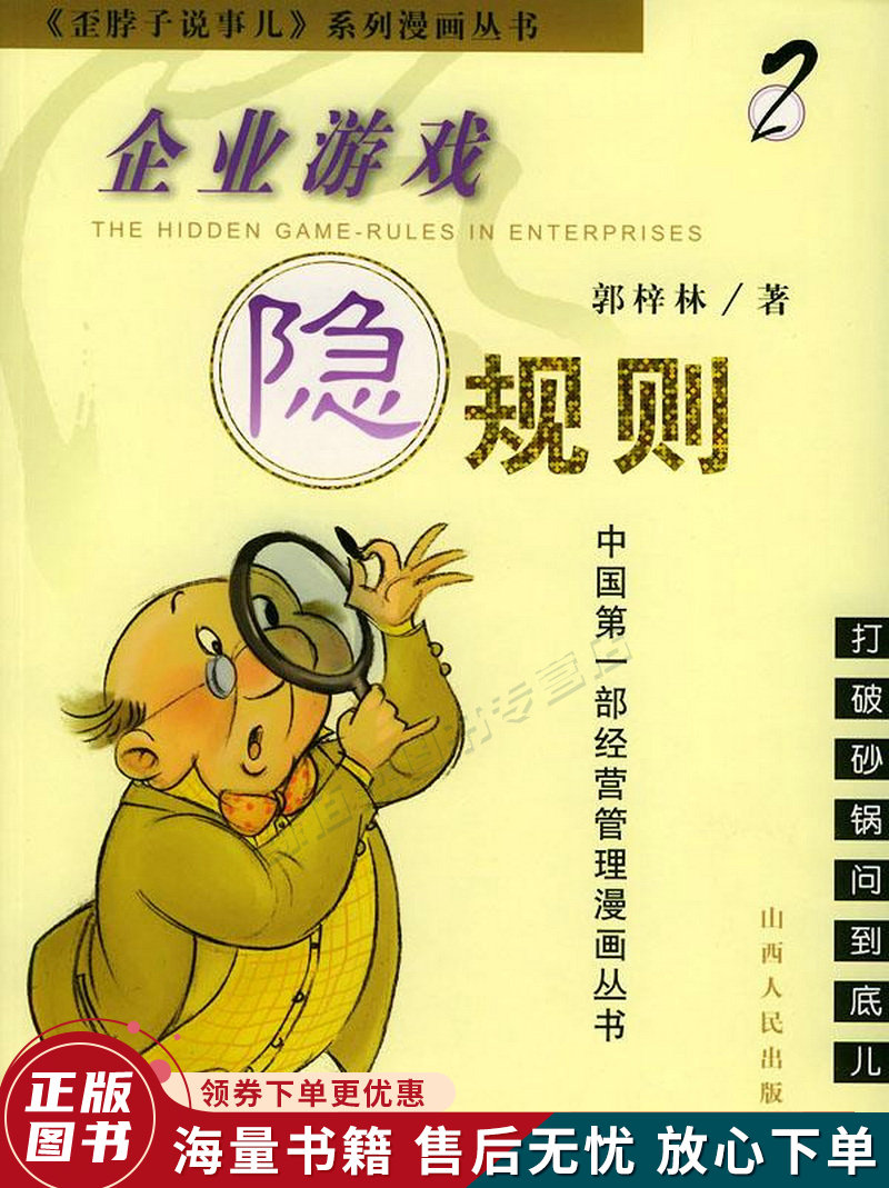 2.打破砂锅问到底儿