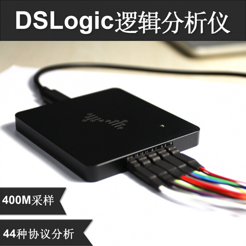 DSLogic逻辑分析仪 5倍saleae带宽 高400M采样 16通道 调试助手 DSLogicPlus个人版