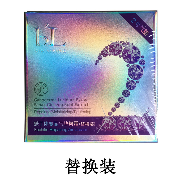宝龄气垫 宝龄醣丁体传明酸气垫bb霜bl糖丁体专丽气垫粉霜隔离 醣丁体