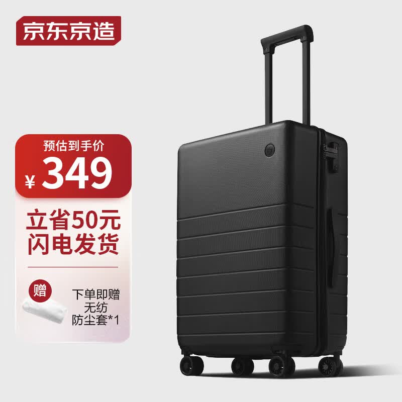 京东京造 无界行李箱24英寸拉杆箱旅行箱男女PC托运大容量 暮云黑怎么看?