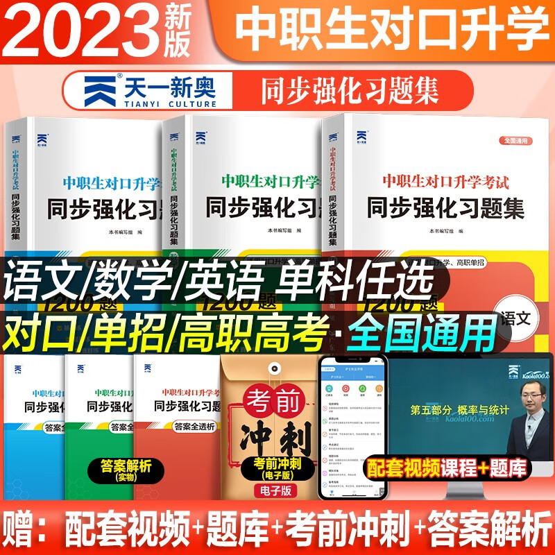广东人民出版社中职中专教材，价格走势与推荐评测|中职中专教材查这个商品的价格走势