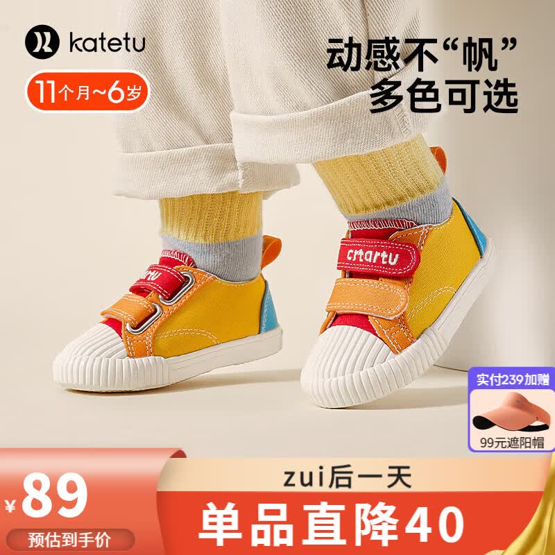卡特兔女宝宝学步鞋秋款软底透气小童帆布鞋轻便饼干鞋男童机能鞋婴儿鞋 黄红橘 内长13.5cm 22码 适合脚长12.5cm高性价比高么？