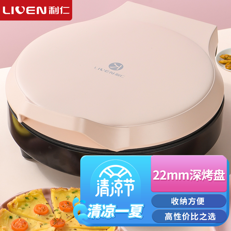 入手曝光评测利仁LR-J2301A电饼铛是否值得呢？入手两周心得分享
