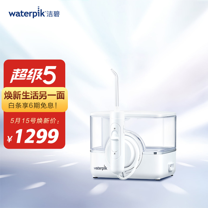 洁碧（Waterpik）冲牙器怎么样？网友分析评测可以看看！faamdhaqym