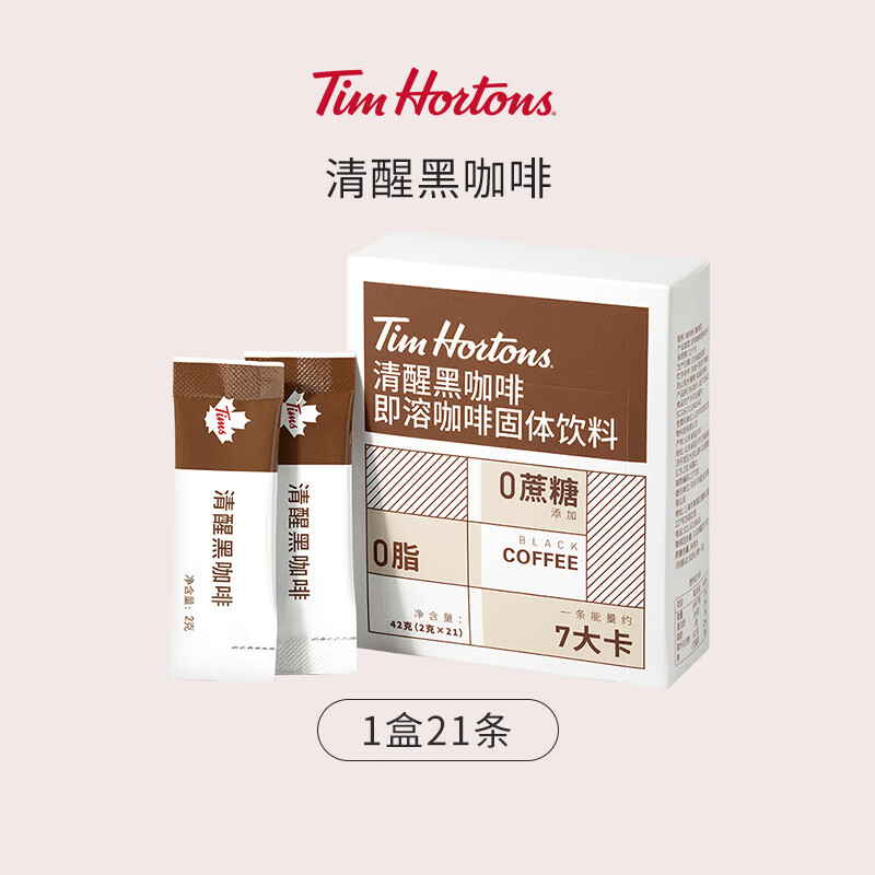 tim hortons  2g清醒黑咖啡即溶咖啡固体饮料 美式0蔗糖添加 清醒黑