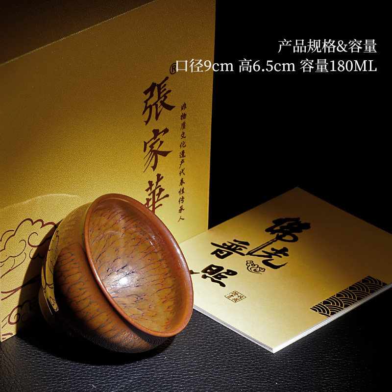 水墨当清 博物馆收藏同款名师张家华佛光建盏茶杯纯手工鹧鸪茶盏杯