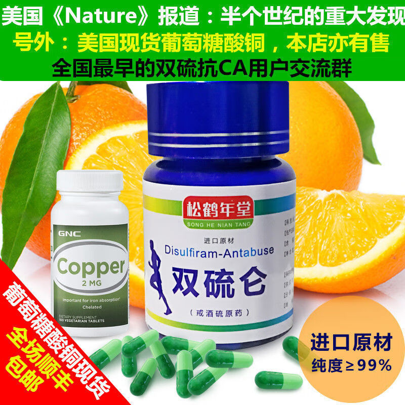 戒酒产品组合:酒瘾:戒酒神器:戒酒硫:双硫仑酒精依赖 1瓶30粒装(日本)