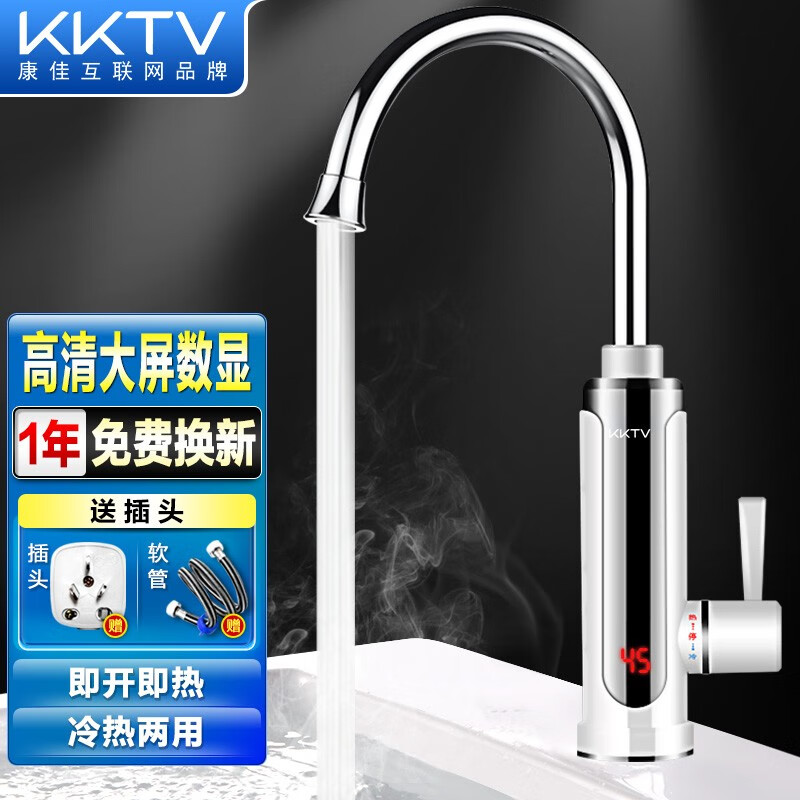 KKTV康佳互联网品牌 电热水龙头 速热加热厨卫冷热两用 即热式电热水器下进水 YR-B10象牙白/下进水+插头