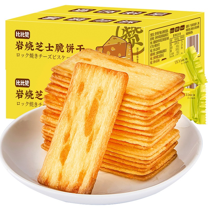 比比赞（BIBIZAN）岩烧芝士脆饼干咸味薄脆整箱早餐零食网红休闲食品RX 岩烧芝士 240g高性价比高么？