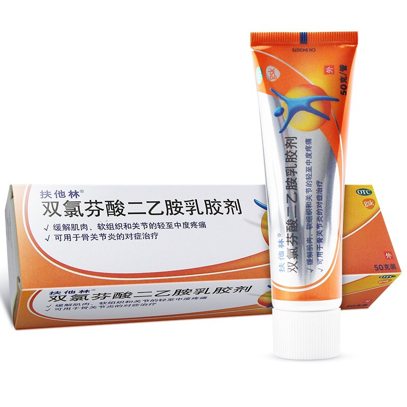 扶他林软膏 双氯芬酸二乙胺乳胶剂 50g/支 缓解肌肉软组织关节疼痛