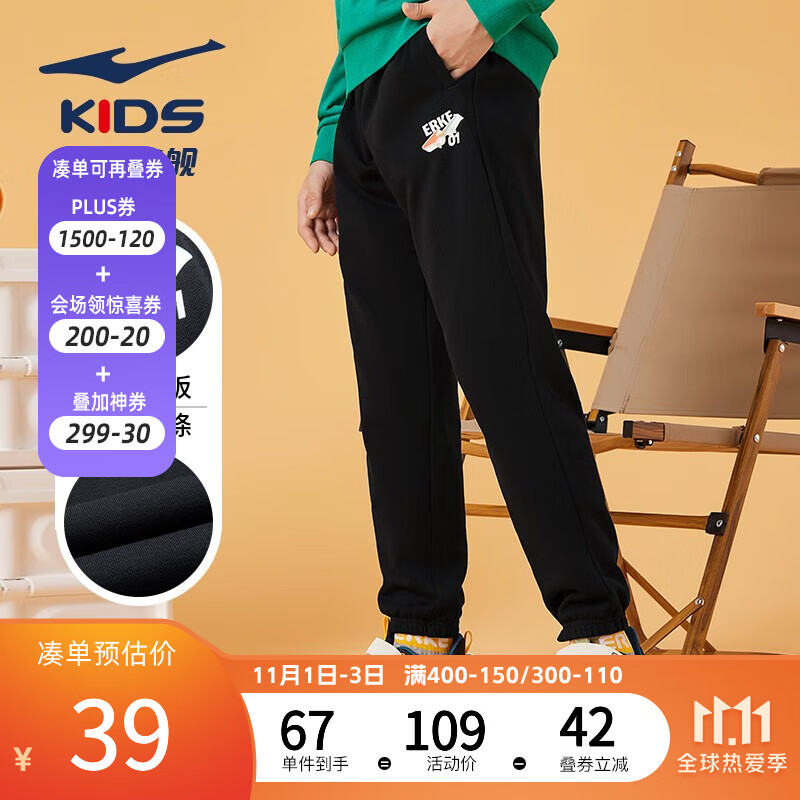 鸿星尔克童装男童裤子亲肤棉质舒适长裤中大童儿童运动裤男女同款针织裤 正黑-2035 150怎么看?
