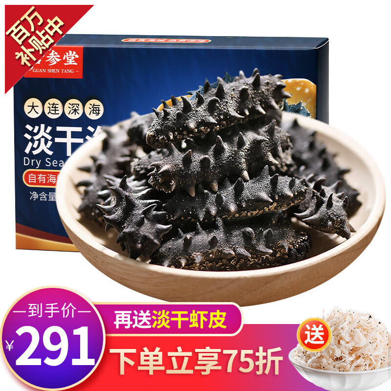 干海参历史价格数据|干海参价格走势图