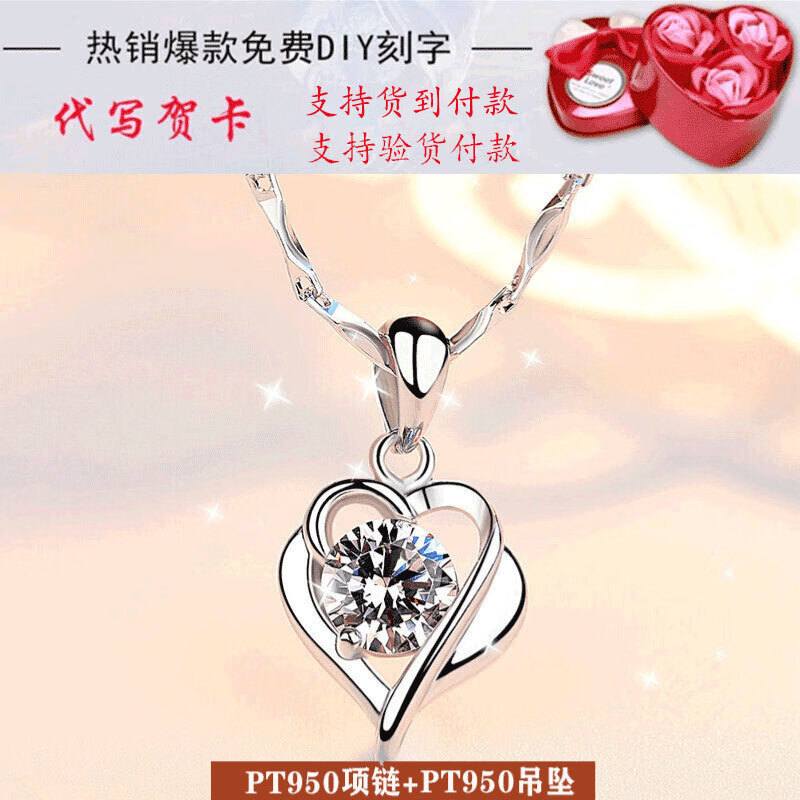 皕宝楼铂金项链女 PT950唯爱心形吊坠白金套链莫桑钻石生日礼物送女友 铂金满天星项链+铂金吊坠4克怎么样,好用不?