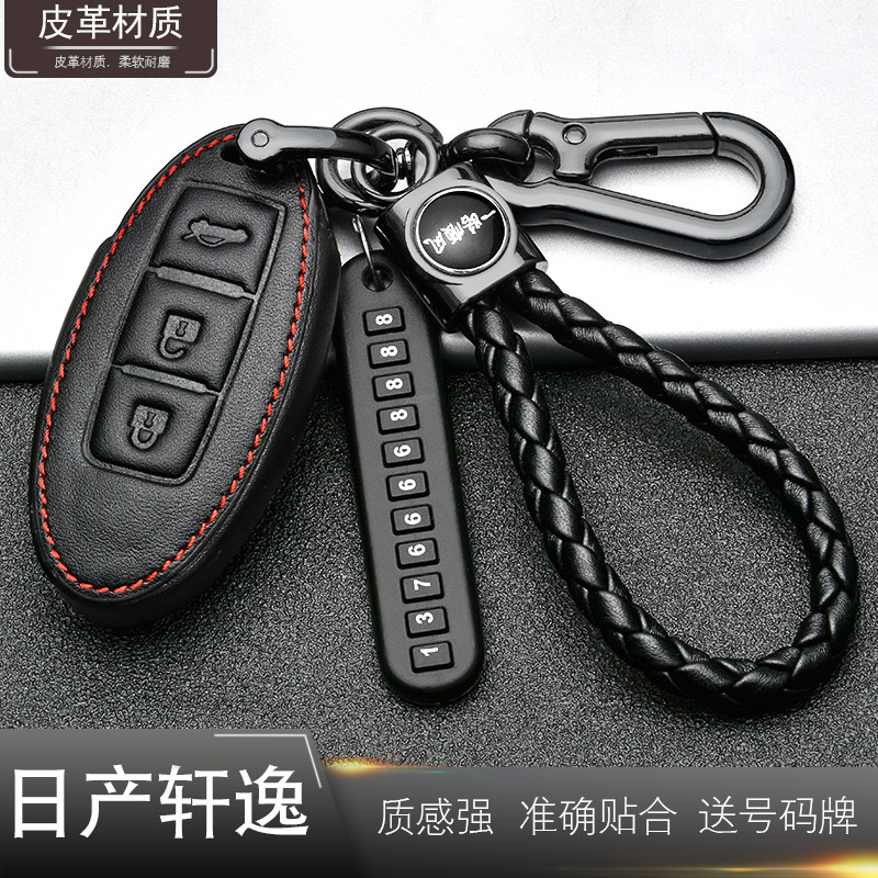 翎品 适用日产新轩逸汽车钥匙套经典轩逸钥匙包遥控器车钥匙保护皮套