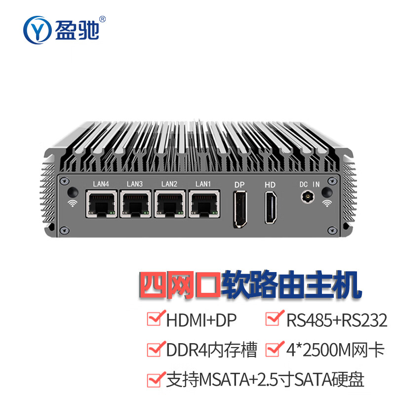盈驰千兆软路由2.5G多网口迷你主机全铝无风扇工业小型电脑微型工控机爱快linux机器视觉工控服务器 【2.5G四网口】N100 准系统(无内存无硬盘)怎么看?