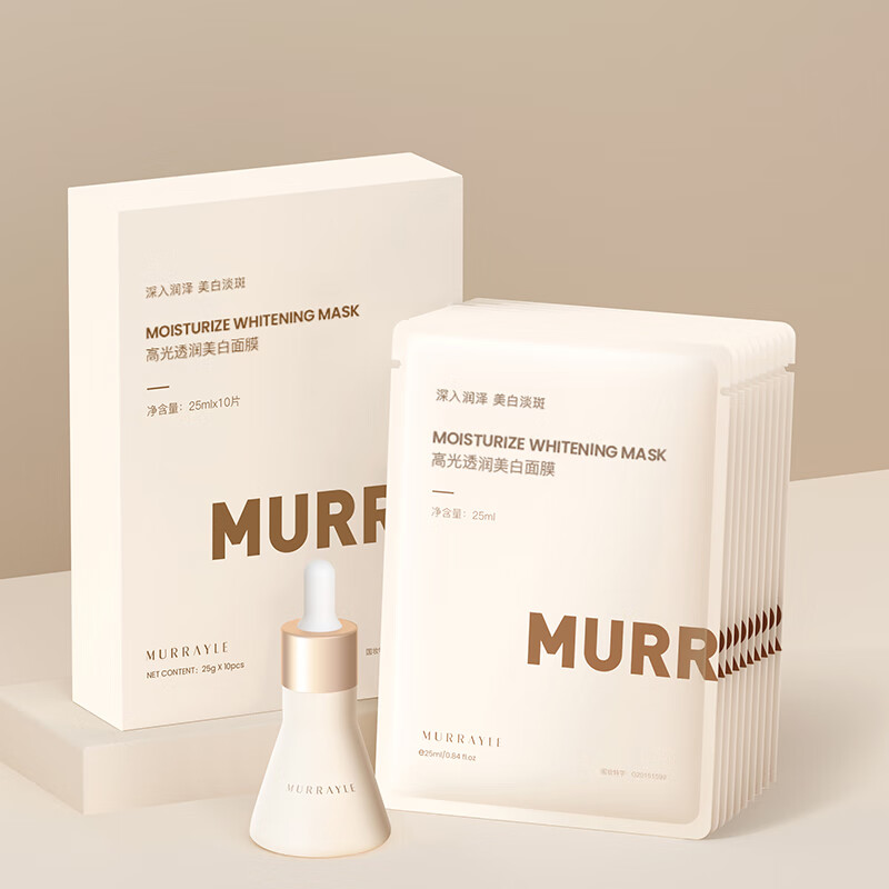 沫芮烟酰胺面膜玻尿酸美白精华 补水保湿提亮肤色护肤男女金榜第1名 美白面膜4盒/40片