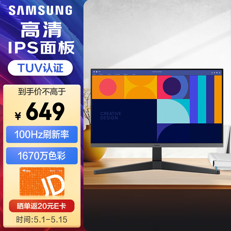 三星（SAMSUNG）24英寸 IPS FreeSync 1