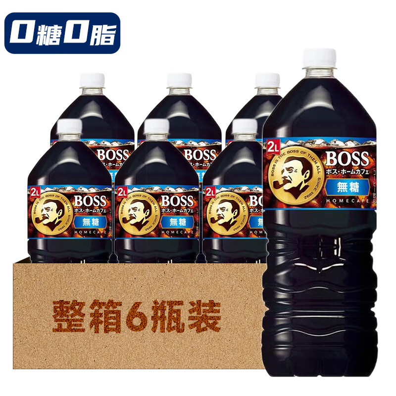 三得利（Suntory）黑咖啡 日本进口BOSS即饮咖啡饮料0糖0脂0卡 咖啡液冰美式大瓶装 冷萃无糖黑咖啡饮料2L*6瓶整箱