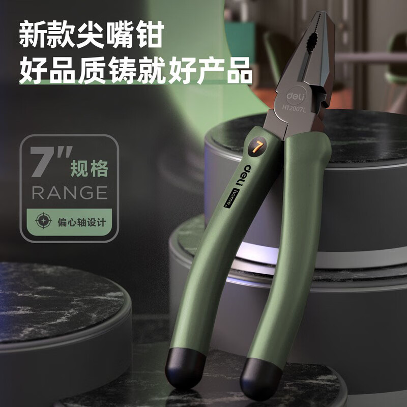 创京懿选日本精工老虎钳电工专用多功能家用省力工业级钢丝钳子工具德国 7寸钢丝钳【绅士黑】 /不好用包退