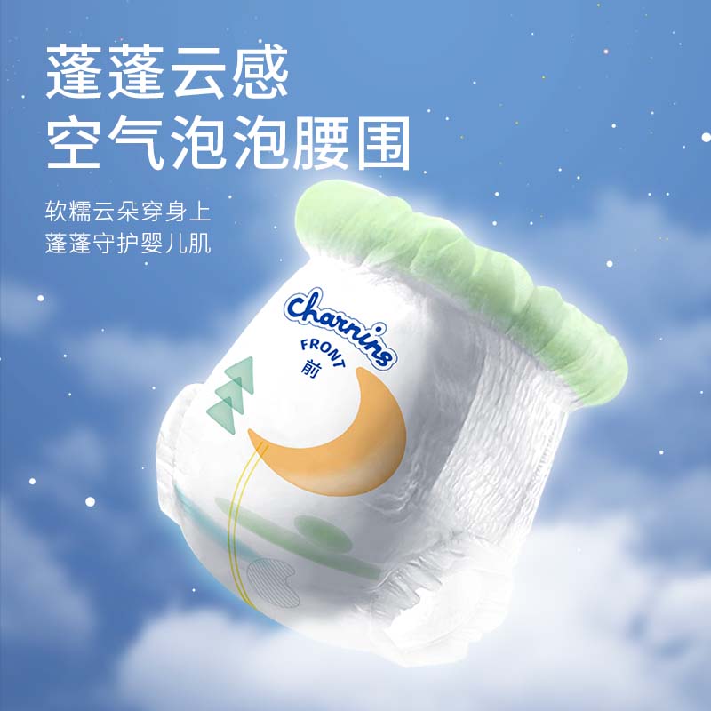 佳婴氧气森林安睡裤宝宝透气尿不湿婴儿拉拉裤弱酸亲肤超薄学步裤 安睡裤XXXXXL码24片