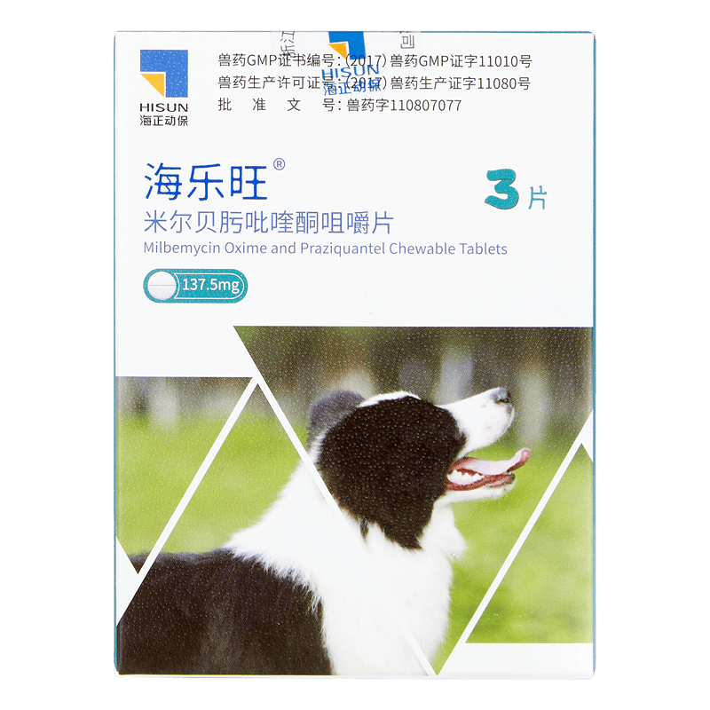 海乐旺狗狗驱虫药体内外犬用内驱打虫药宠物除虫成犬幼犬防治寄生虫 3粒*1盒 （5-25kg用）-季度装