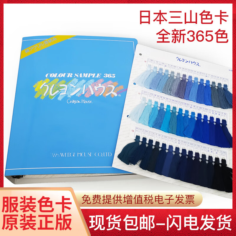 纺织针织经典袜子纱线专业色卡线色卡纱支标准颜色卡棉混纺设计师调配