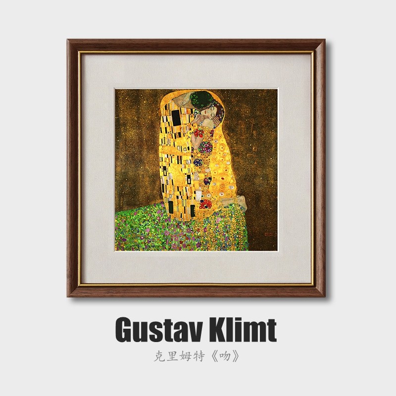 客厅挂画欧式复古风格克里姆特作品吻卧室餐厅玄关壁画艺术装饰画