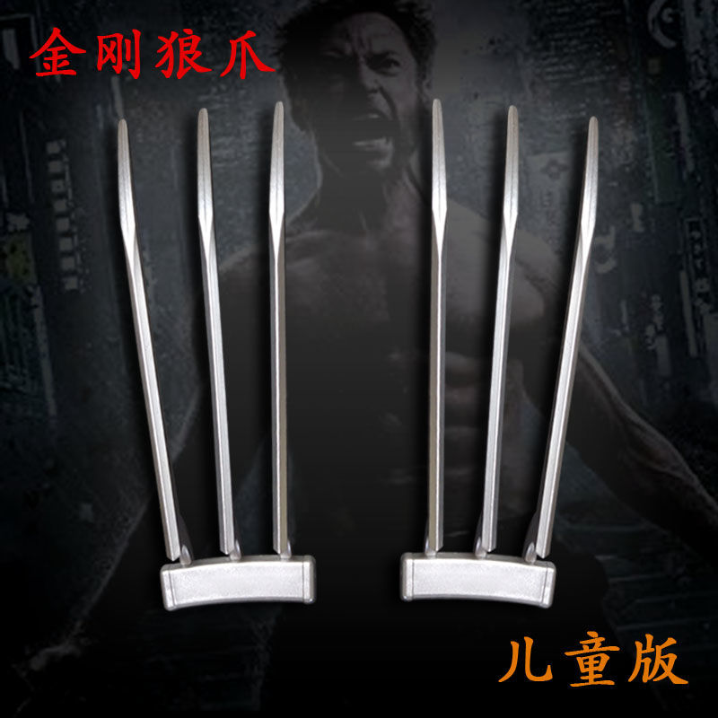 金刚狼爪万圣节x战警金刚狼狼爪1:1cos金刚狼的爪子玩具手戴塑料配件