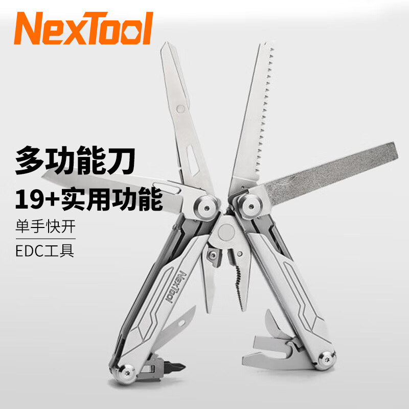 纳拓（NexTool）舰长户外多功能钳子组合工具户外剪刀便携应急折叠钳 舰长多功能钳